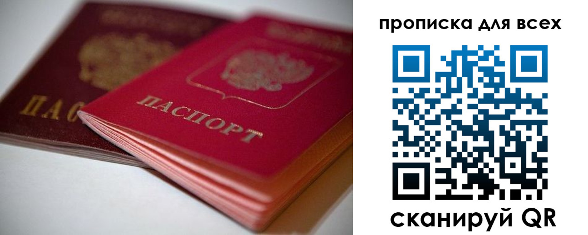 временная регистрация законно в Светлом