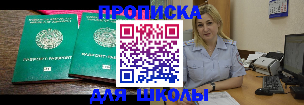 временная регистрация адрес в Светлом